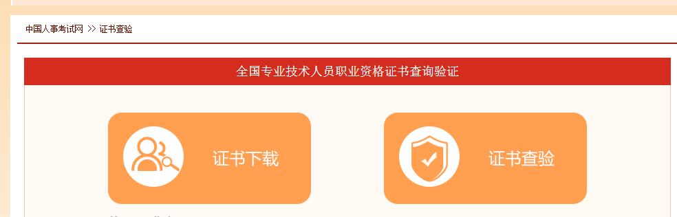 一级建造师电子证书如何下载