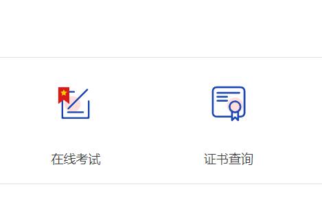 建协八大员证书查询网址