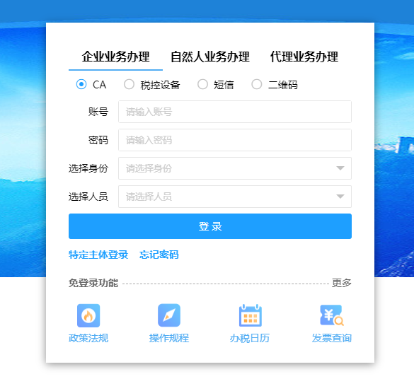 河南郑州税收完税证明（社保缴费）在哪里打印