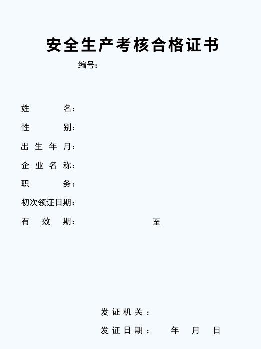 三类人员（A、B、C）指的哪三类