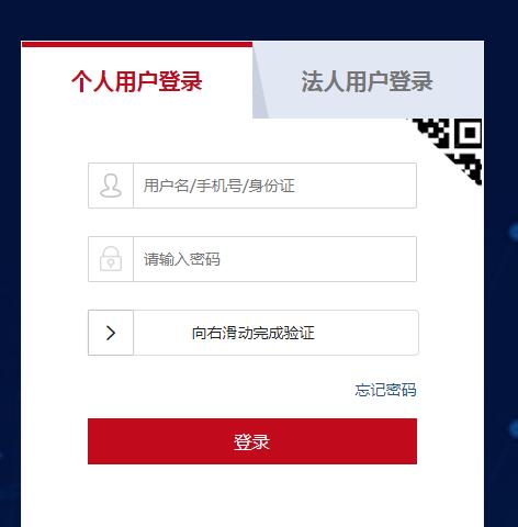 一级建造师注册证书电子版下载流程