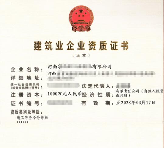 河南郑州劳务资质备案在哪里办理