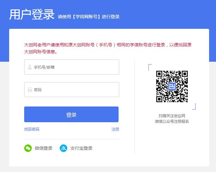 全国大学生创业服务网https://cy.ncss.cn/