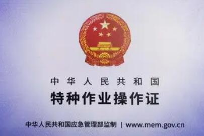 高空作业需要什么资质 高空作业需要什么资质