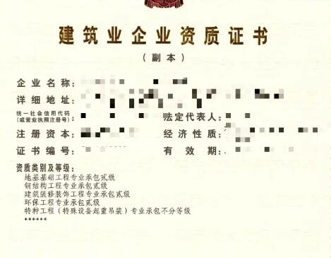 资质转让和资质买卖合法吗