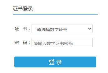 河南省社会保障网上服务平台入口