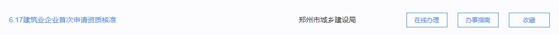 郑州劳务资质备案怎么办理