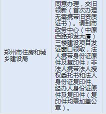 郑州劳务资质备案怎么办理