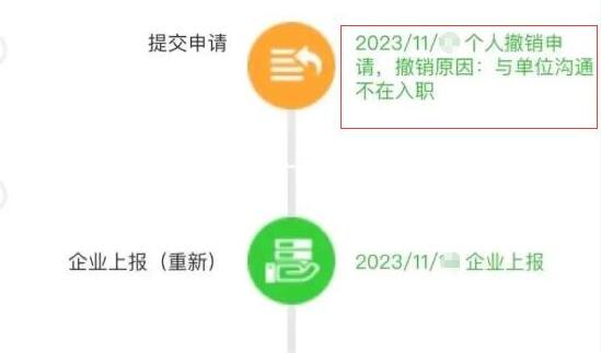 一级建造师怎么撤回注册申请