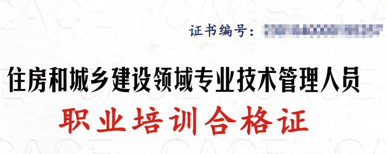 建协八大员继续教育怎么做