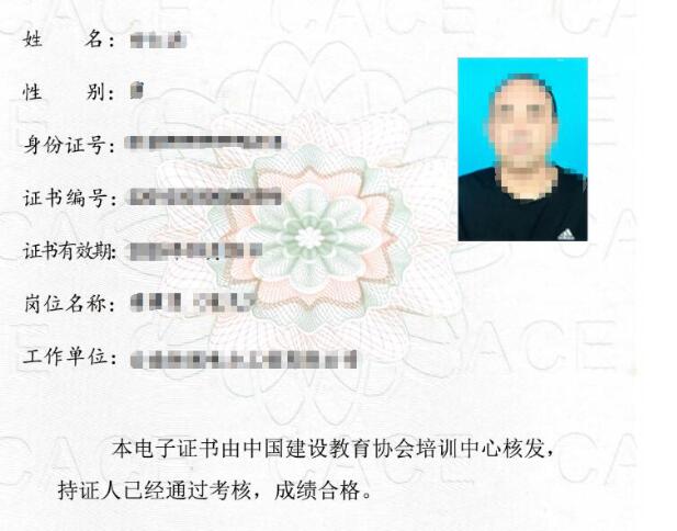 建协的八大员证书被认可吗