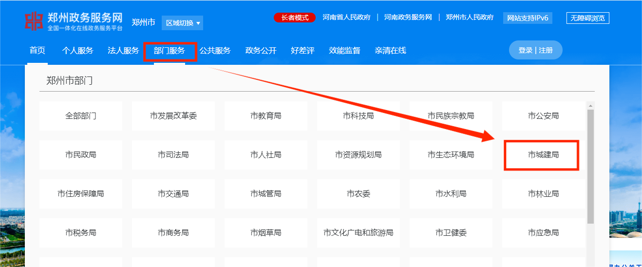 郑州施工劳务企业资质备案流程