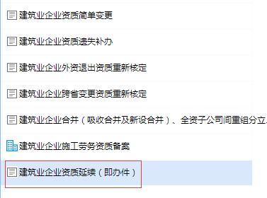 郑州建筑资质延期政策最新消息