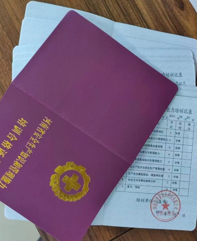 河南郑州电力三类人员A/B/C证怎么参加报名考试