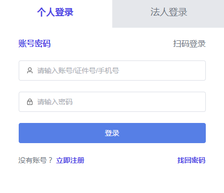 河南政务服务网怎么重置密码