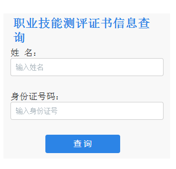 河南建培认证管理中心证书有用吗